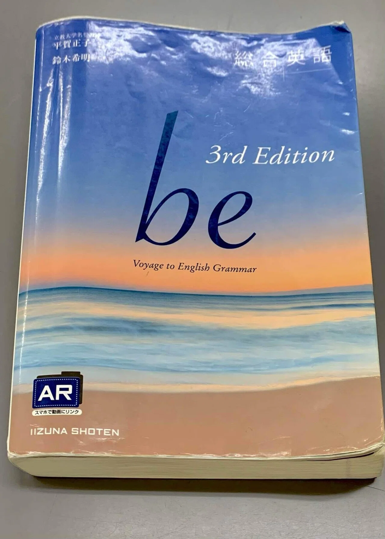 OK!学習法／高校生コース／英語】総合英語「be」を