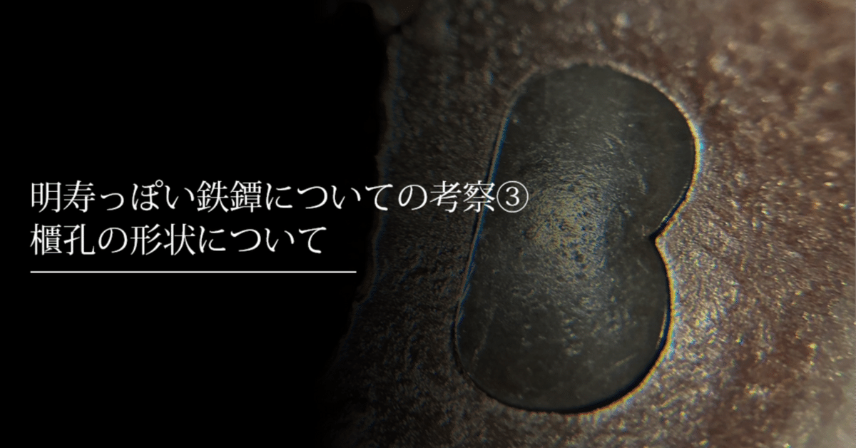 日本刀　刀装具　鉄鐔 日本刀装具 刀鍔 鉄地 流水桜図 透かし 箱付き 重さ約55G｜Yahoo
