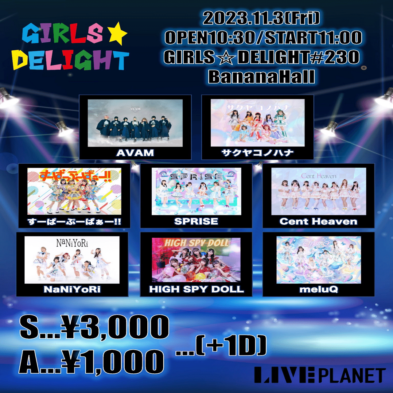 2023年11月LIVEスケジュール｜AVAM