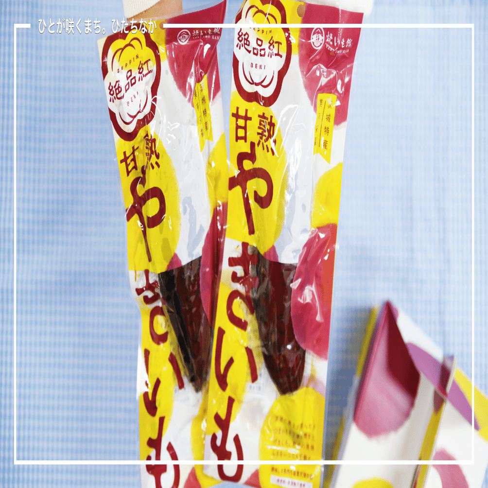 株)大倉商事×絶品紅 甘熟やきいも｜ひたちなか市公式note｜茨城県