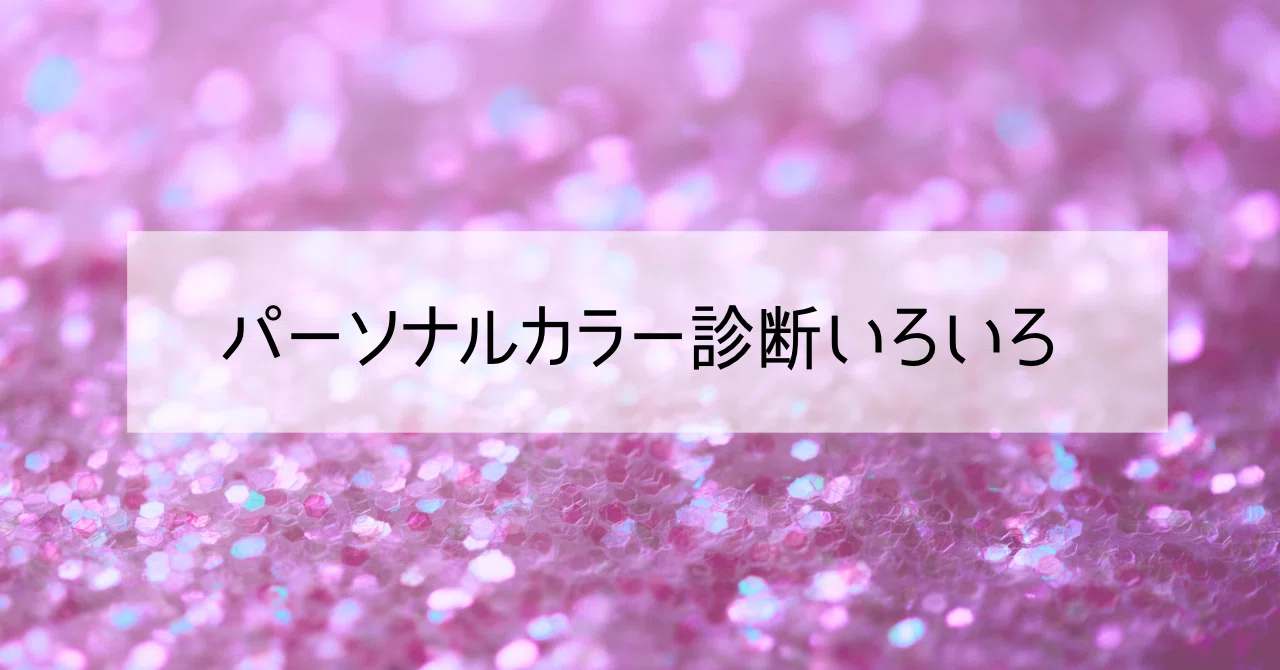 全シーズンのドレープをあててもらってきた｜雪女