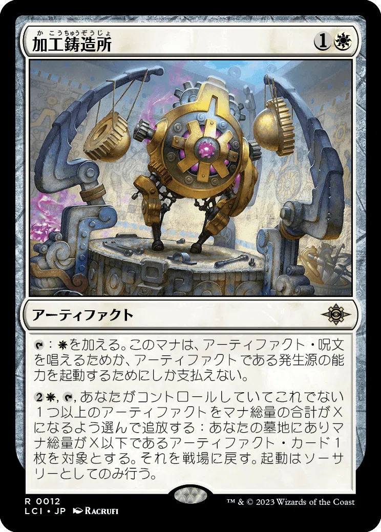 イクサラン:失われし洞窟  白レアまとめ イクサラン 失われし洞窟 レビュー 白｜RYO@メシテロときどきゲーム