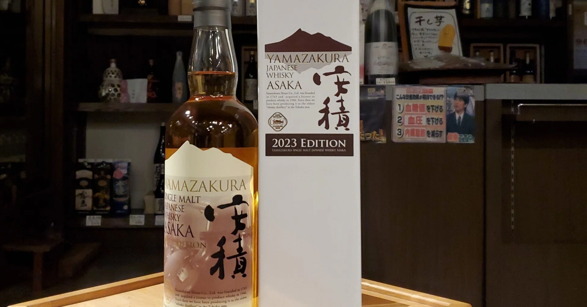 山桜 シングルモルト 安積 2023 EDITION 200本限定 【公式通販】