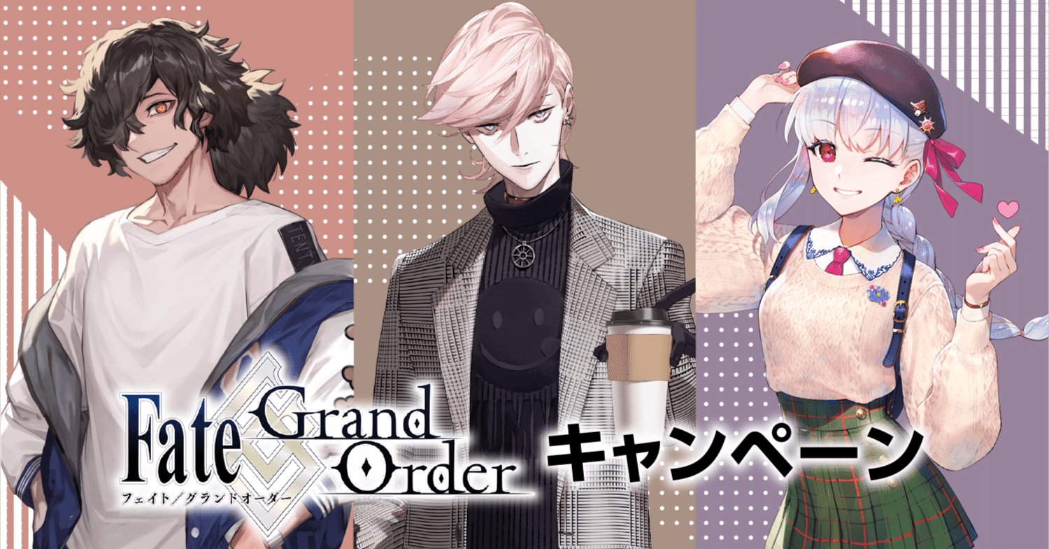 FGO】ローソンキャンペーン実施中！以蔵さん！カルナさん！カーマ