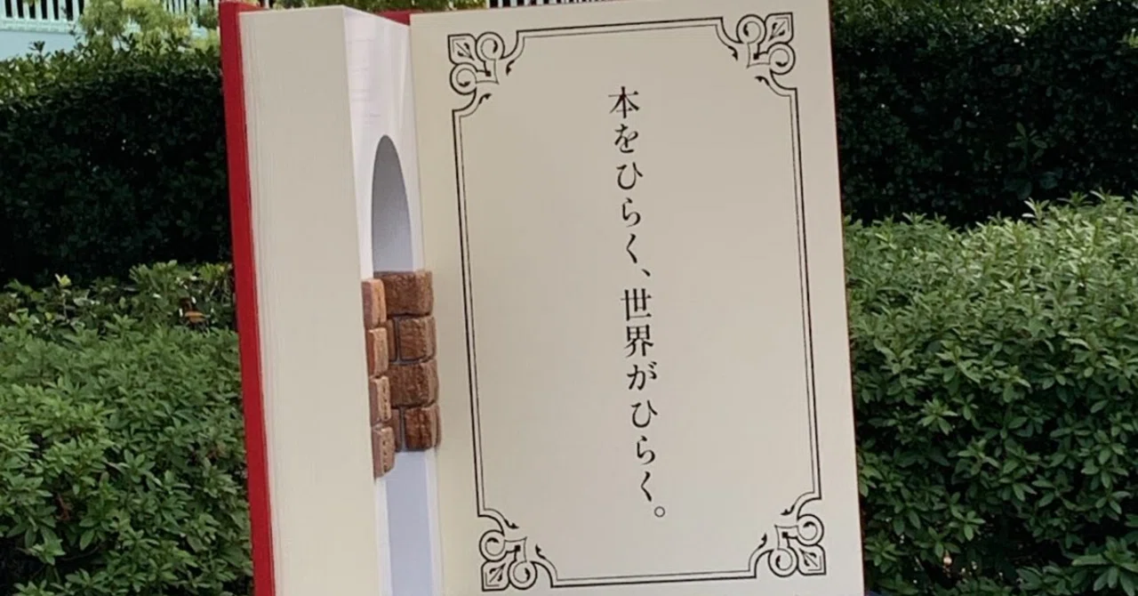 見出し画像