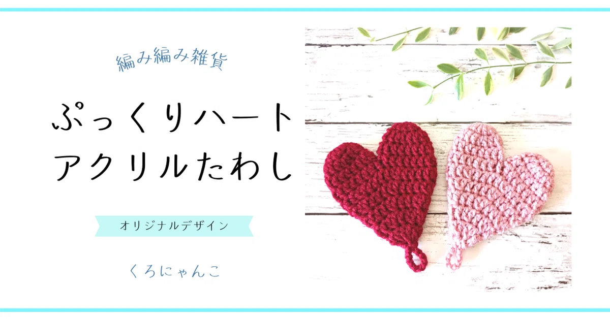 あきら様♥オーダー♥Hand＊made♥ めでたく