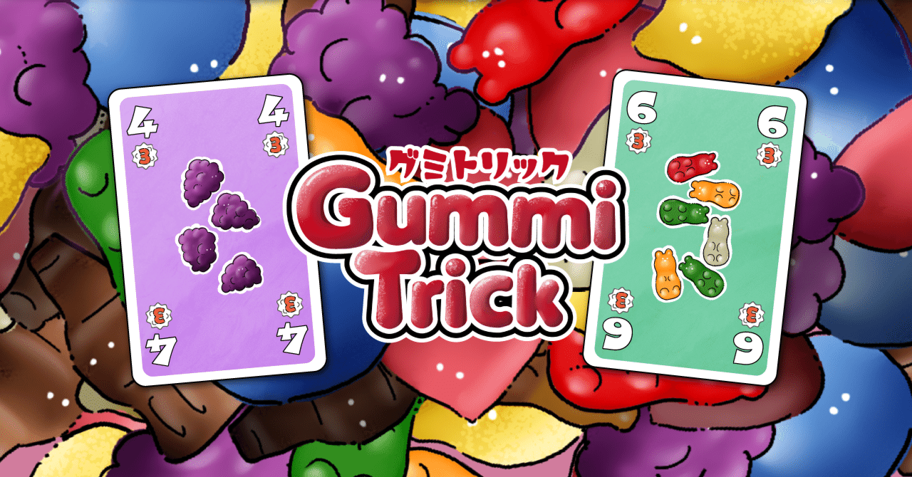 特価ブランド ゲーム紹介：『グミトリック』｜okazubrand ボードゲーム