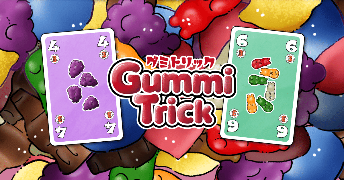 旧タカトク テイクテン ゲーム感覚 創造 行動が求められるゲ