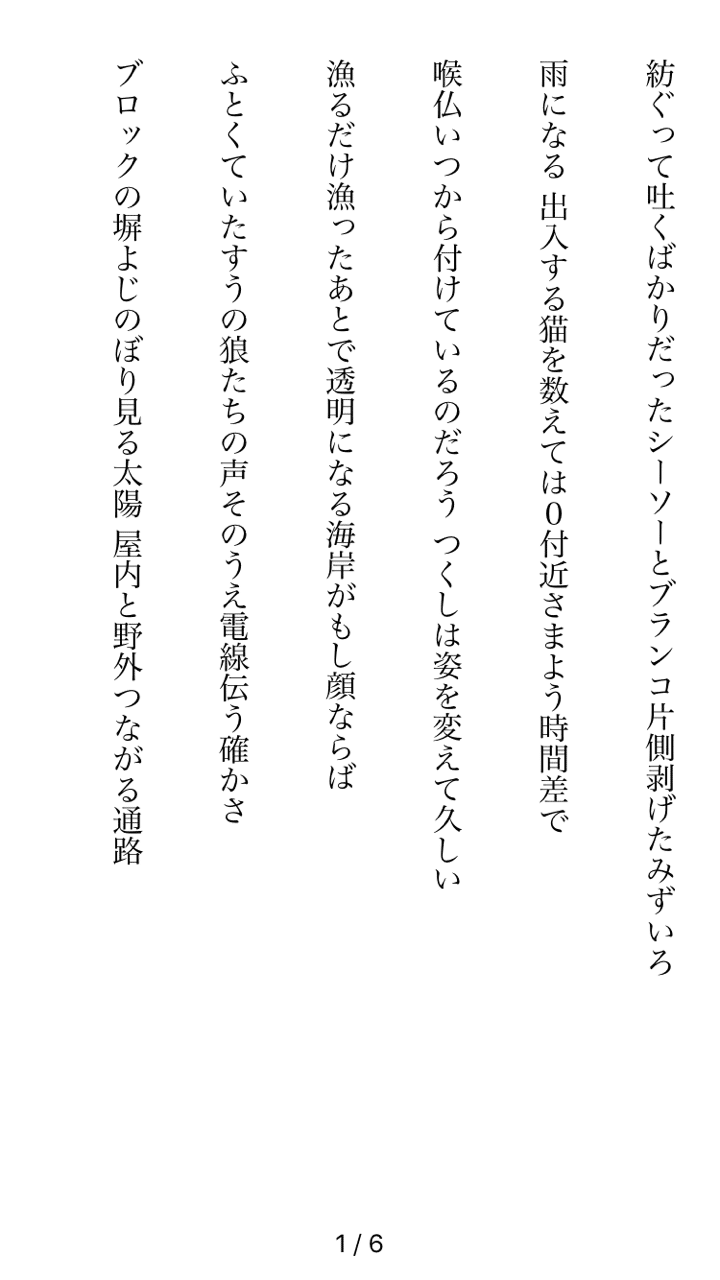 短歌 ついったー短歌 19 05 01 Watal Note