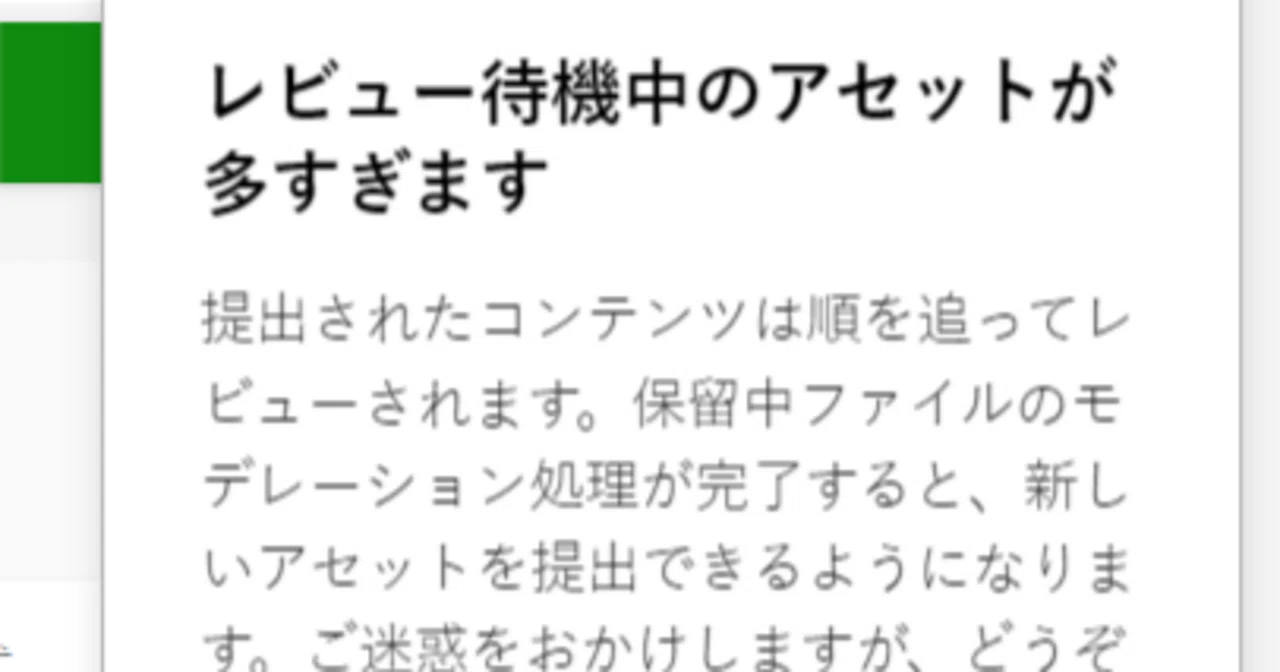 Adobe Stock審査待ち上限は51枚？52 枚？｜みれのスクラップ