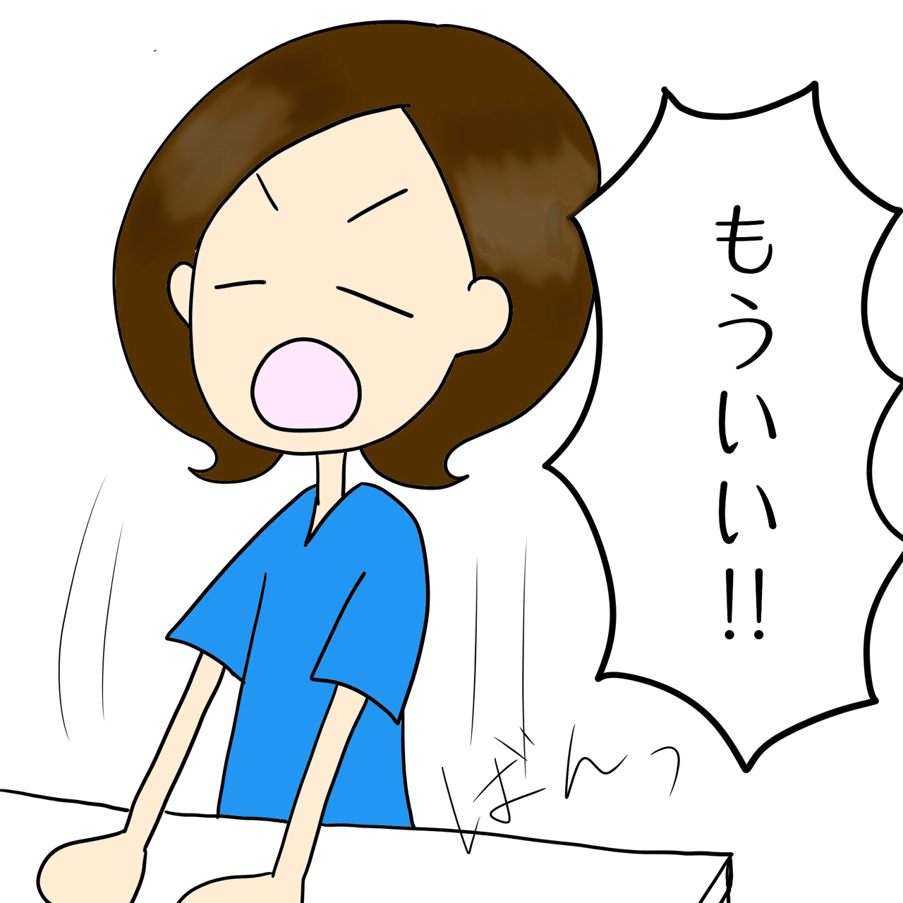 もういい にゃもち Note