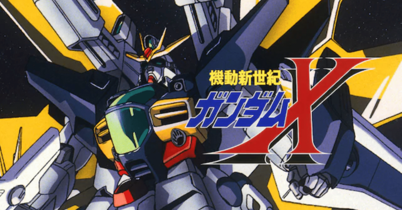機動新世紀ガンダムX　ポスター４点まとめ売り Amazon.co.jp: 機動新世紀ガンダムX(10) [DVD] : ガンダムX: DVD