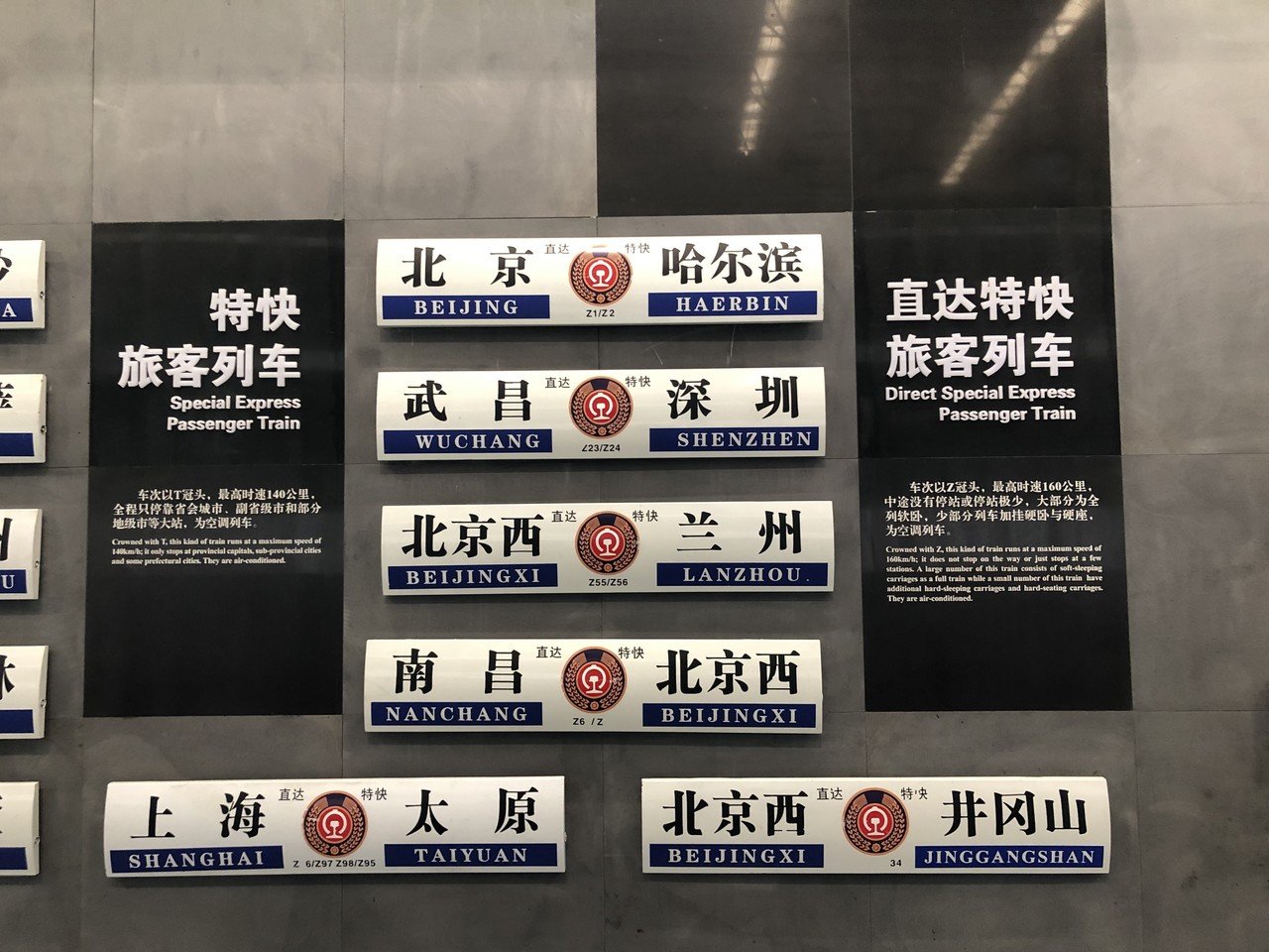 中国鉄道プレート 草ブレードちゃんと行く中国人民铁路旅～プロローグ～｜ATB