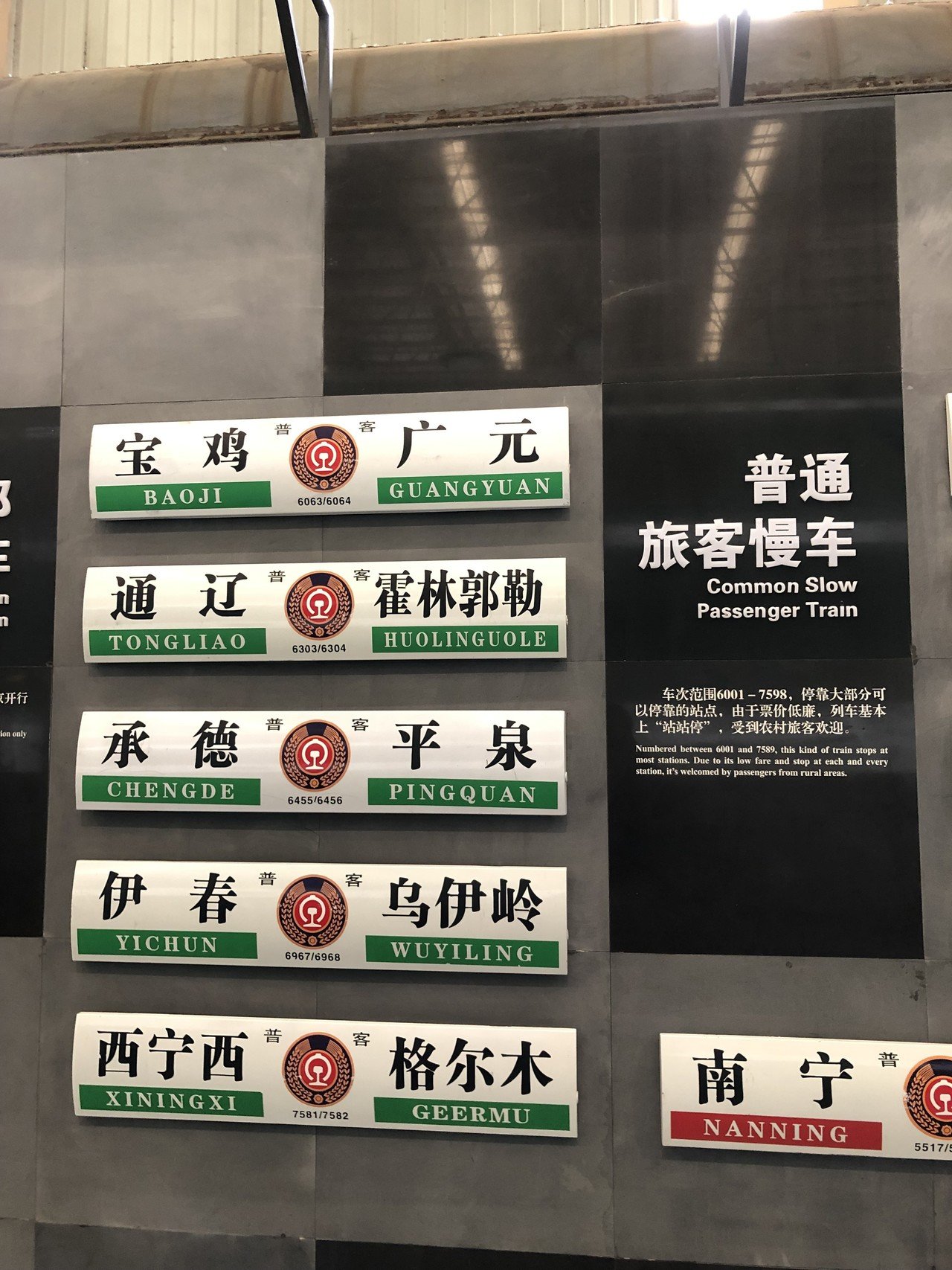 草ブレードちゃんと行く中国人民铁路旅～プロローグ～｜ATB