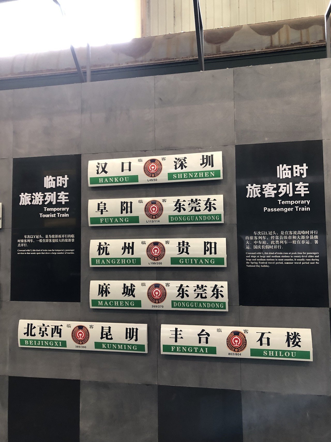 草ブレードちゃんと行く中国人民铁路旅～プロローグ～｜ATB