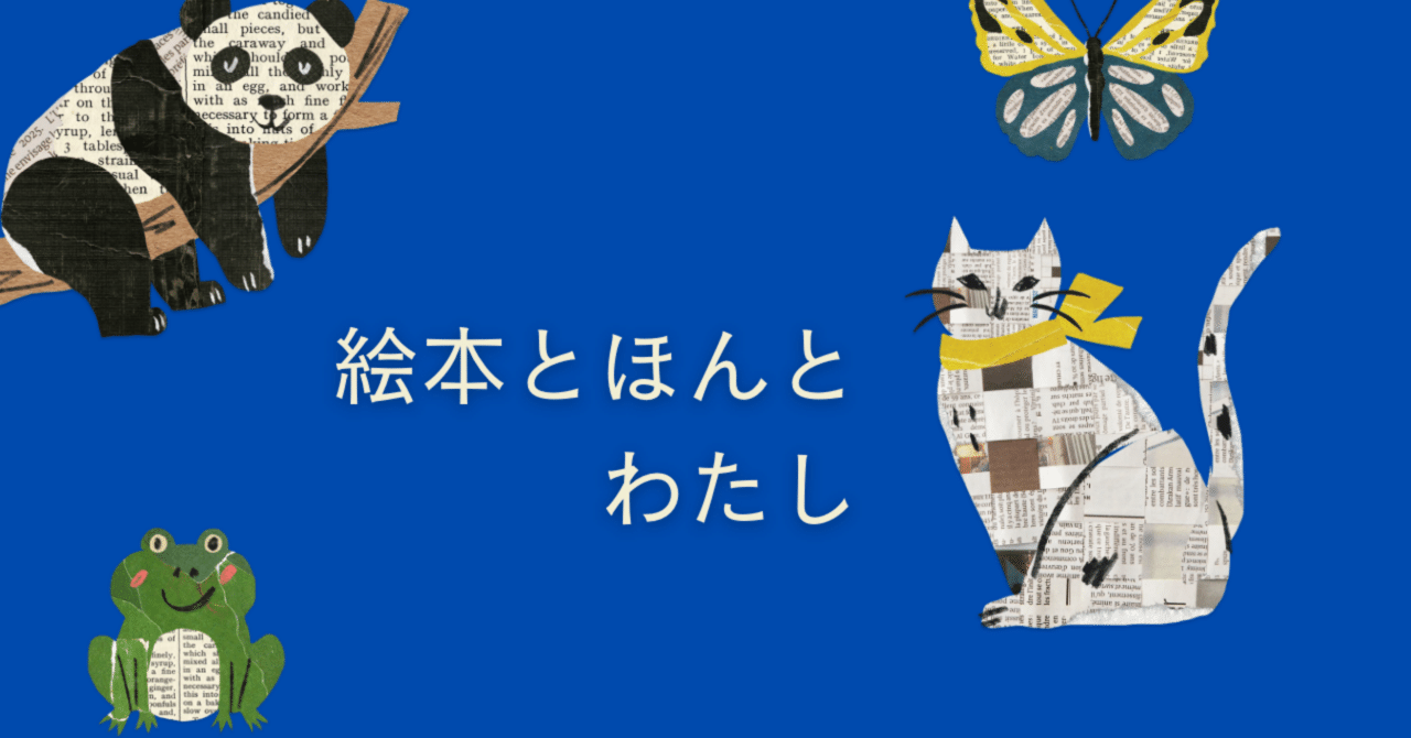 絵本とほんとわたし｜なかむら詩子｜声が変わると、人生も変わる。