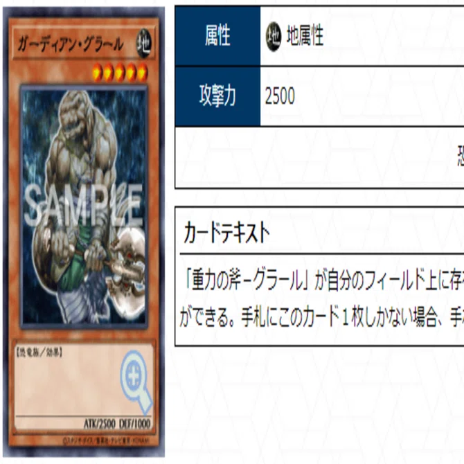 ガーディアン・グラール」のカルテ(クソカード医学会用資料49)｜アッキー
