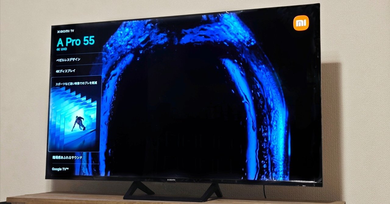 Xiaomi テレビ A Pro 55インチ 4Kチューナーレス - テレビ