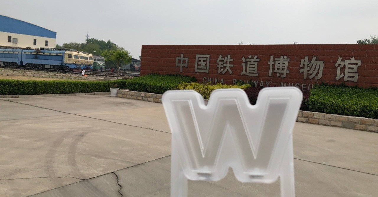 草ブレードちゃんと行く中国人民铁路旅～プロローグ～｜ATB