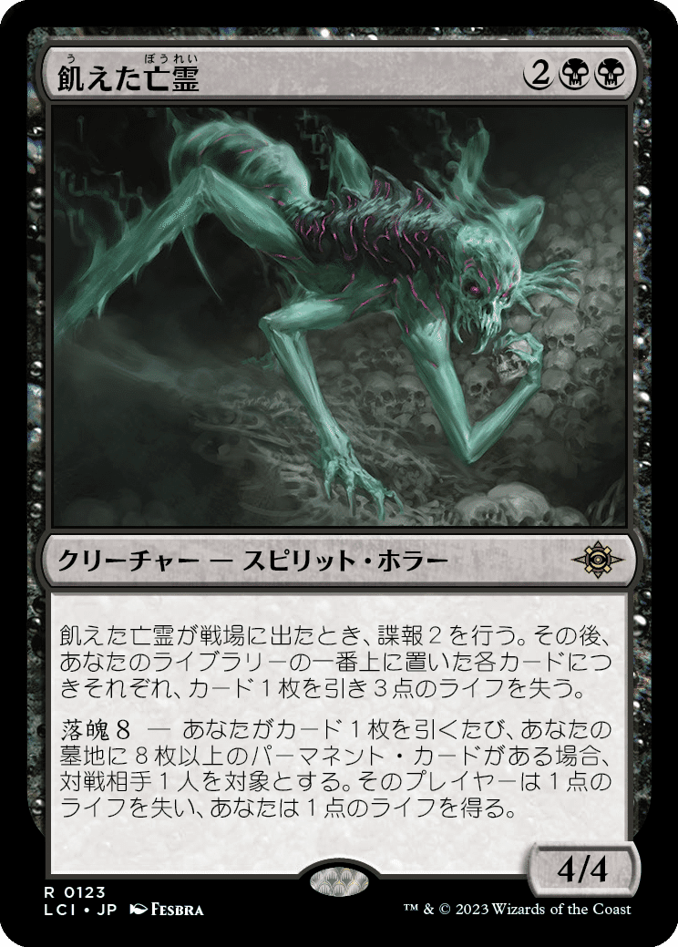 MTG 魂の洞窟、アクロゾズ、失せろ等まとめ売り