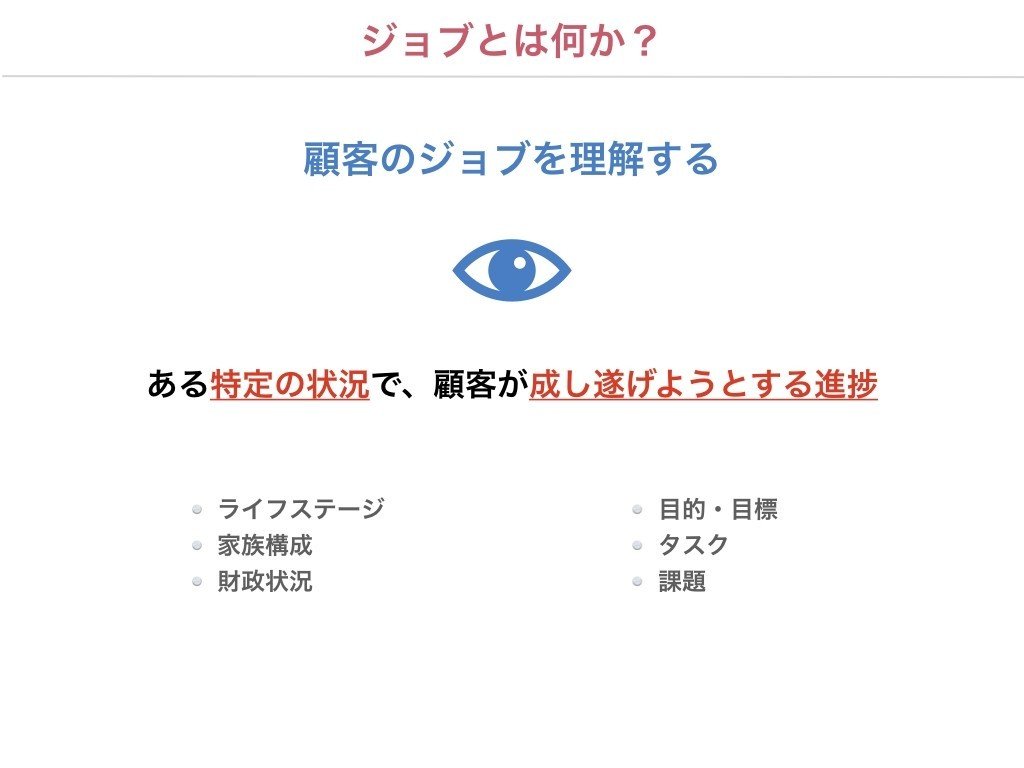 マーケターとソーシャルワーカーが協働することの可能性について考えた