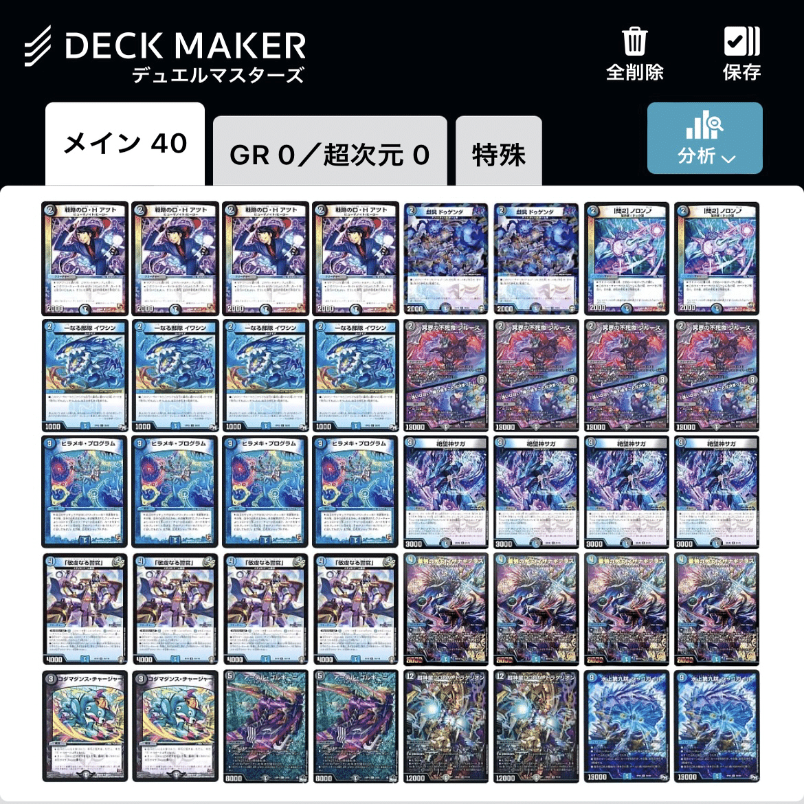 デュエルマスターズ　サガループ　ダンタルサガ　デッキ　ゲートボール　殿堂ゼロ デュエルマスターズ サガループ ダンタルサガ デッキ ゲートボール