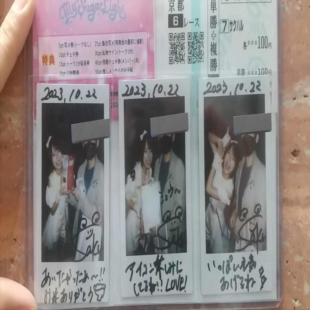 はなまるっ Vol.3」2023/10/22(日) マイシュガのライブ、2回目の遠征 