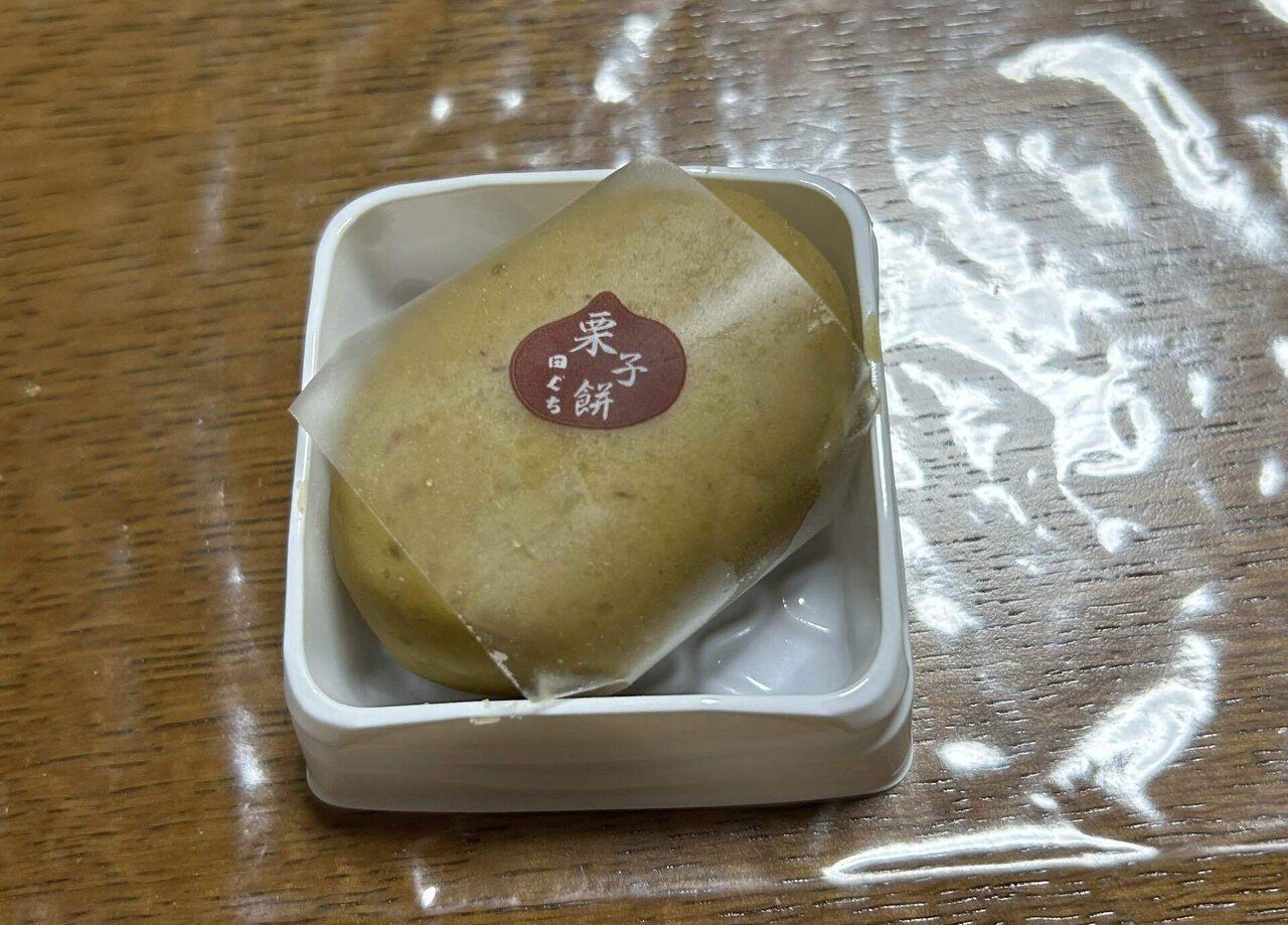 田ぐちの栗子餅」｜笹