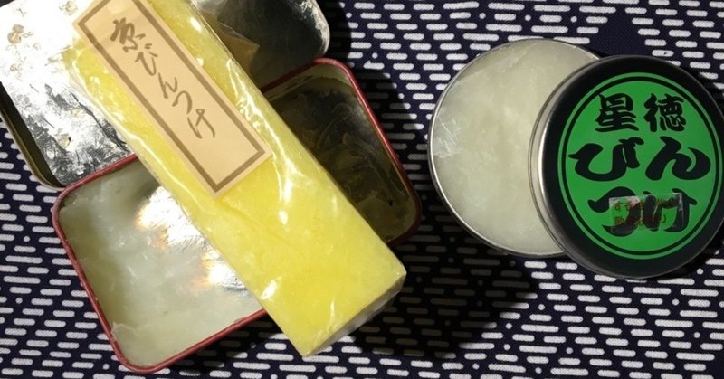 日本髪に必要な道具 2 鬢付け油と髪洗いについて Kamiyui Note