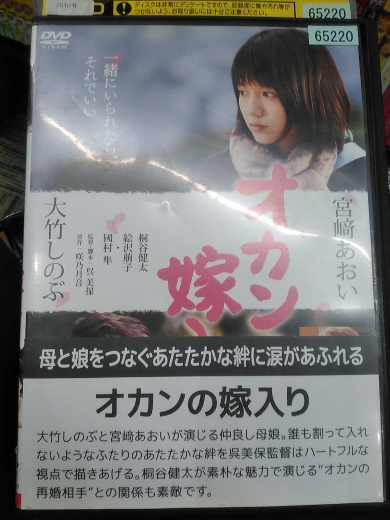 オカンの嫁入り ムック Note オカンの嫁入り ムック Note