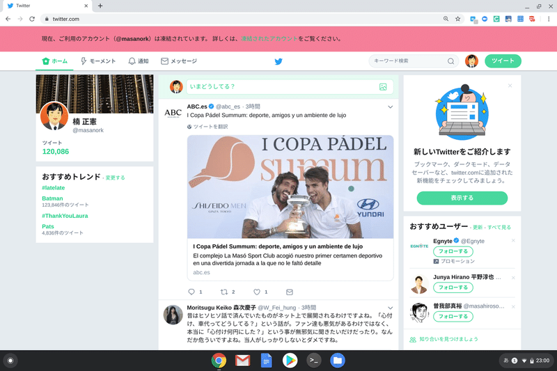 Twitterアカウントを凍結されて考えたこと 楠 正憲 Japan Digital Design Cto Twitterアカウントを凍結されて考えたこと 楠 正憲 Japan Digital Design Cto