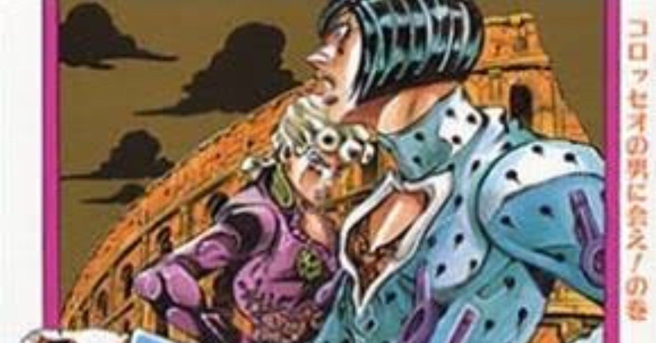 ジョジョの奇妙な冒険 黄金の風 ブチャラティ名言 神崎信也86o Note
