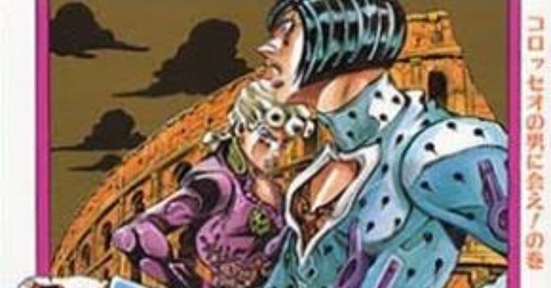 ジョジョの奇妙な冒険 黄金の風 ブチャラティ名言 神崎信也86o Note