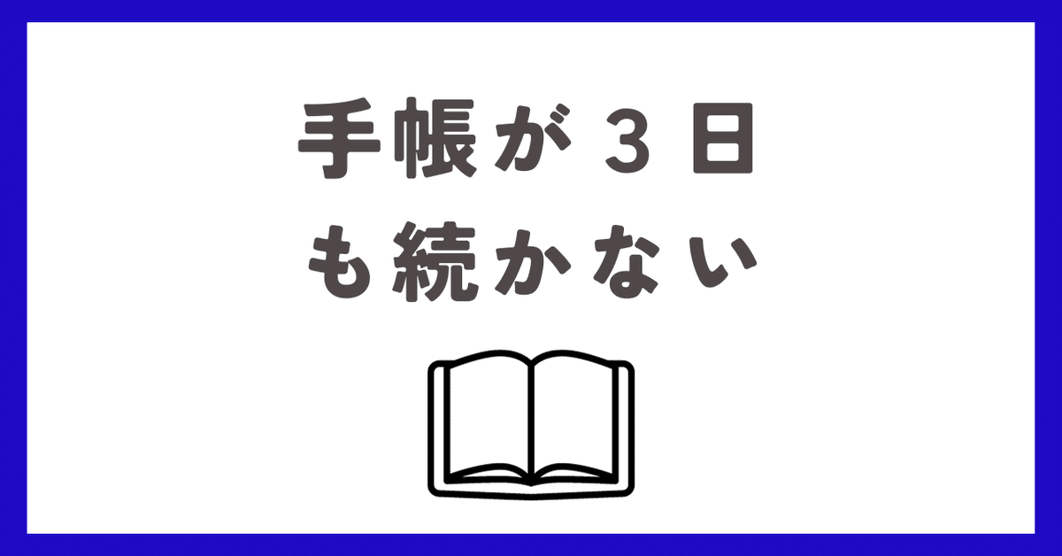 見出し画像