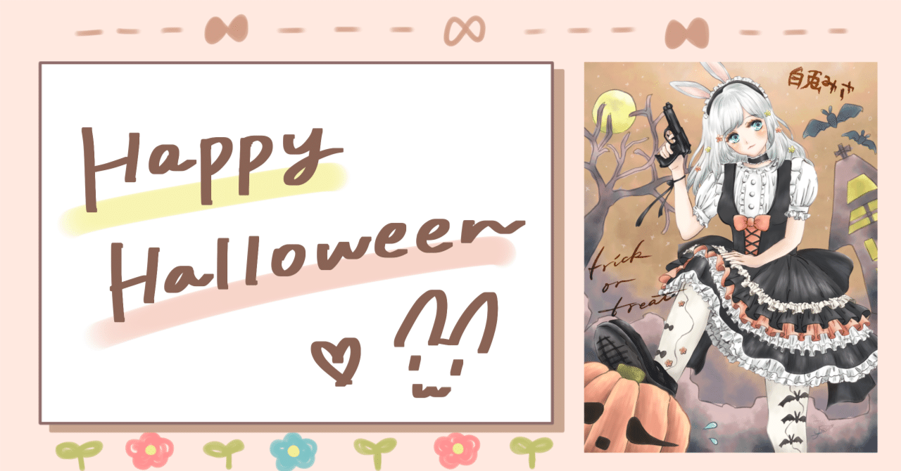 紫音様✨専用❣️可愛いハロウィン猫ちゃん✨ 猫神黒桜様/2023年ハロウィンイラスト