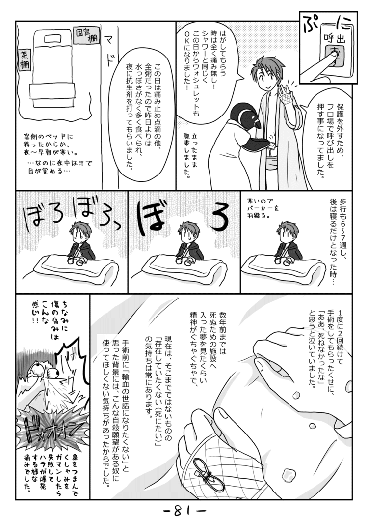 ウンコみたいな変性子宮筋腫 19 06 くろこしょう B Note ウンコみたいな変性子宮筋腫 19 06 くろこしょう B Note