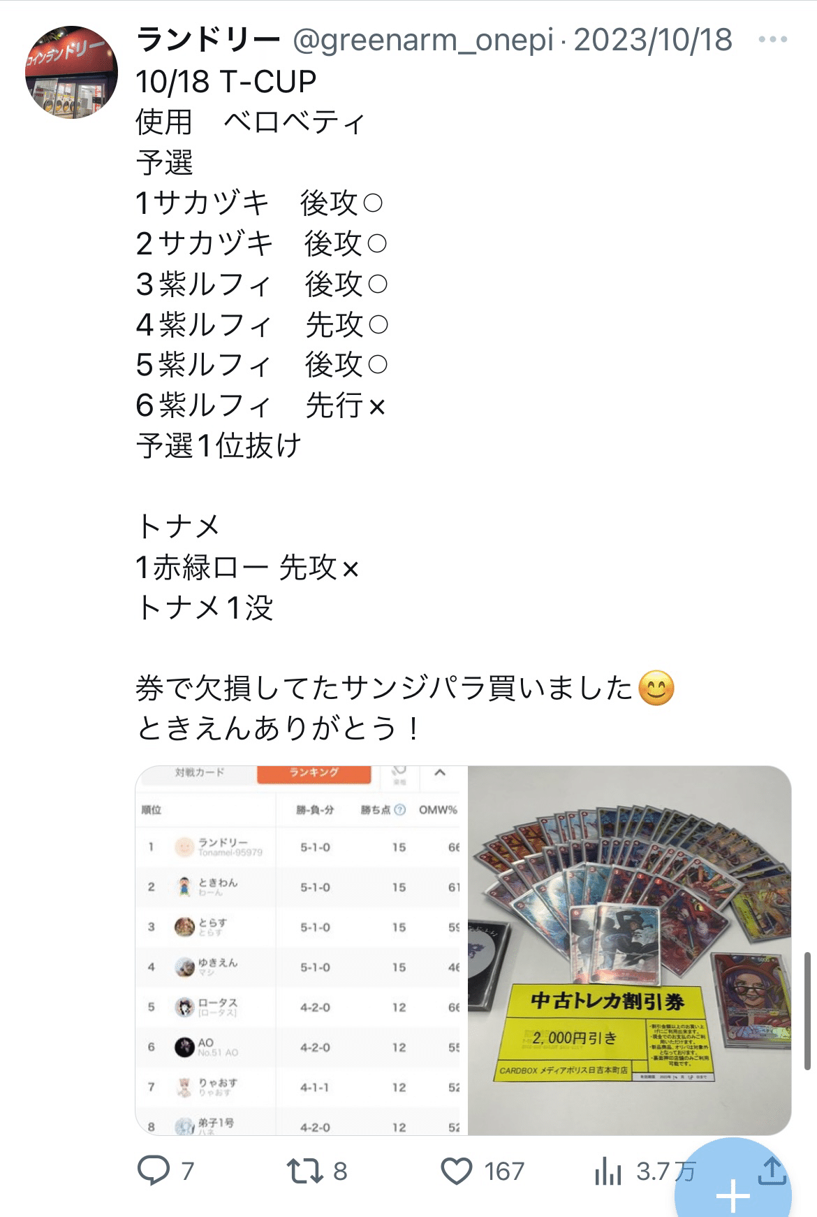 非公認3on8-2優勝！フラッグシップ優勝！5.5弾ベロベティ徹底