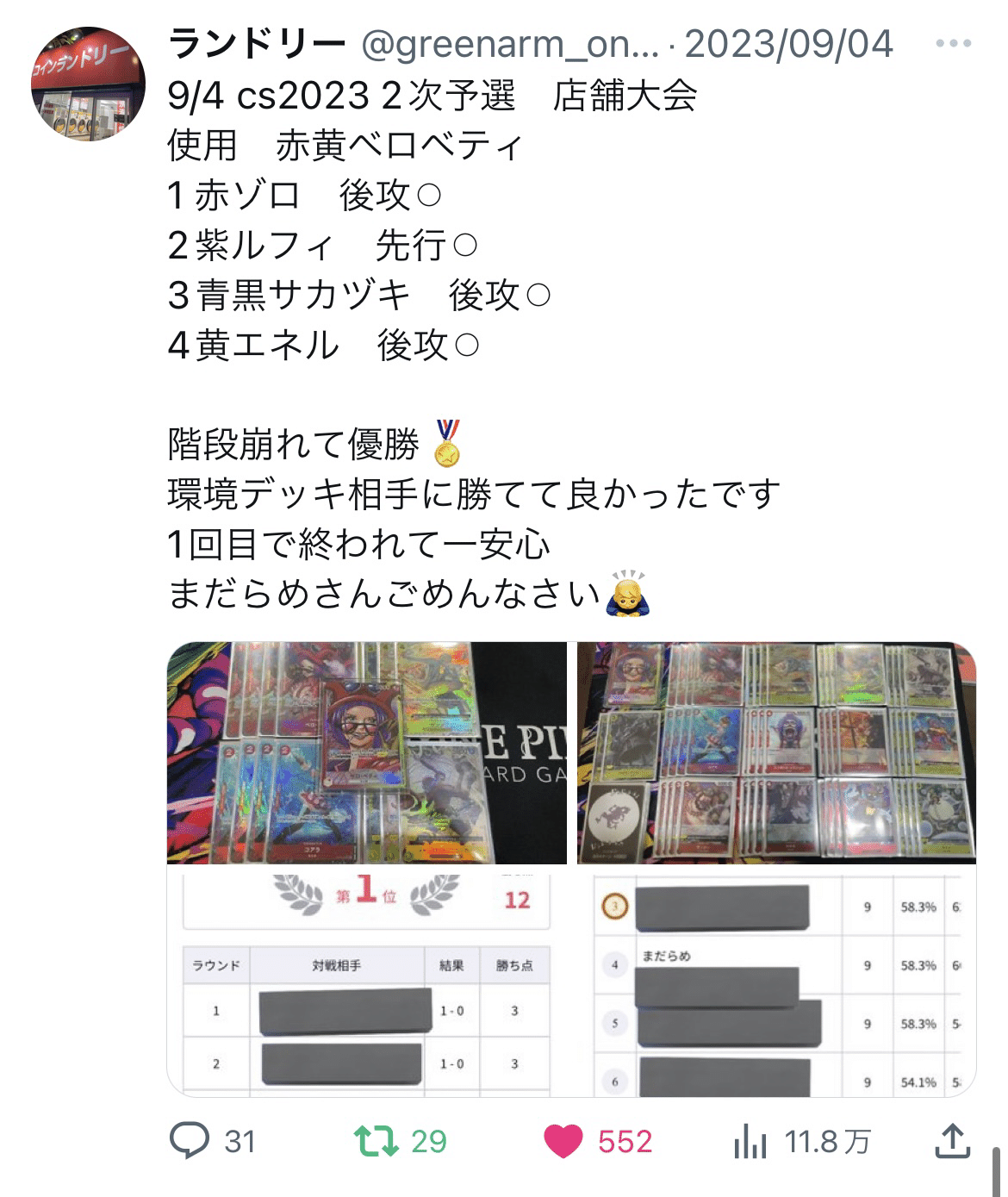 ベティ様　５点おまとめ 1733378763817-228292731