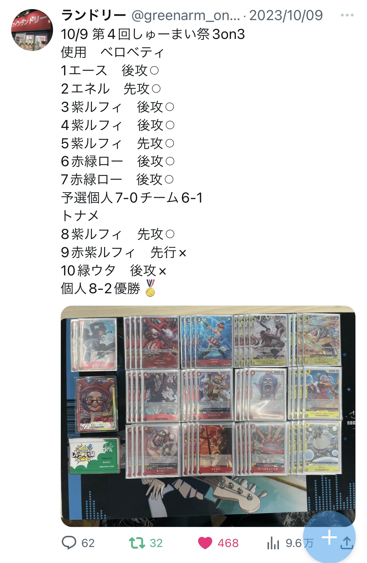 非公認3on8-2優勝!フラッグシップ優勝!5.5弾ベロベティ徹底 非公認3on8-2優勝!フラッグシップ優勝!5.5弾ベロベティ徹底