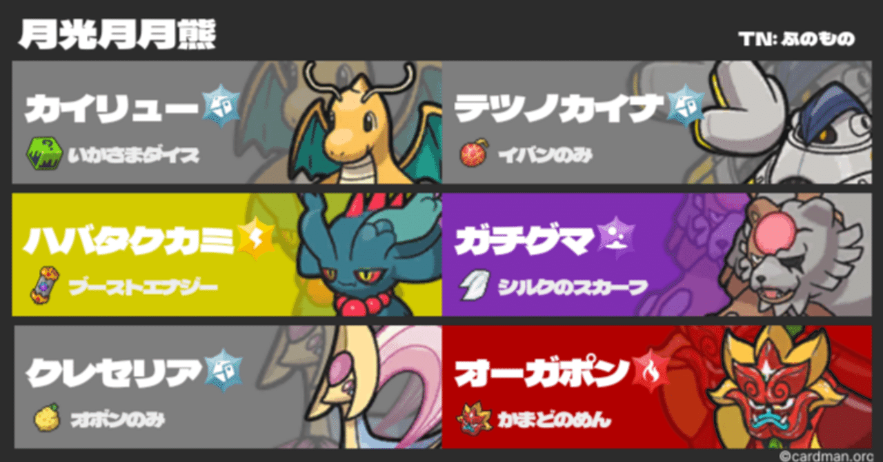 ポケモンSV シーズン11最終約R1850】月光月月熊対面｜ふのもの