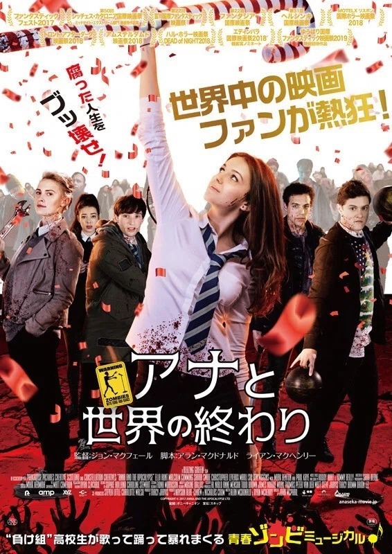 青春からの脱却 アナと世界の終わり ウキダシマコ Note