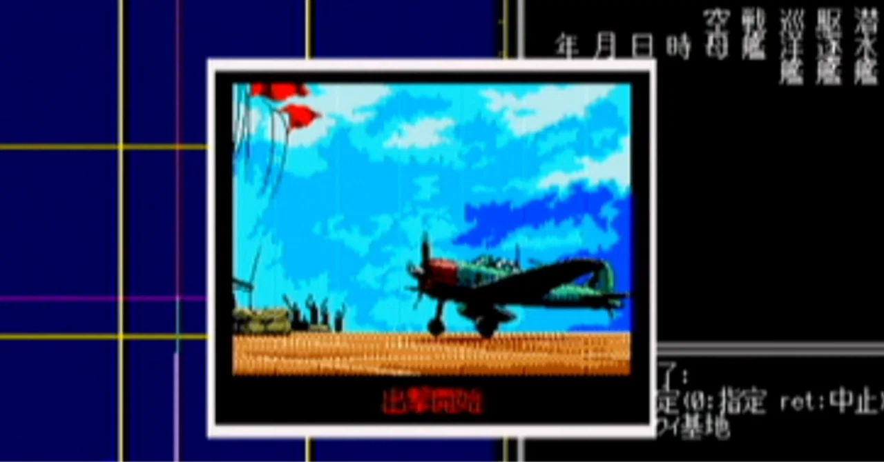 提督の決断(X68000版推し)の日本側出港後の曲｜ぐらぼま (大破轟沈入渠中)
