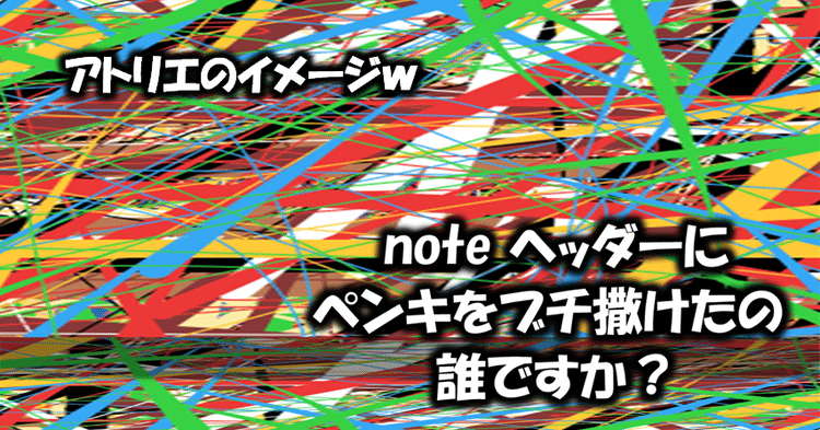 Noteヘッダーデザイン室 Noteヘッダーデザイン室 にゃむ Image Creation Labo Note