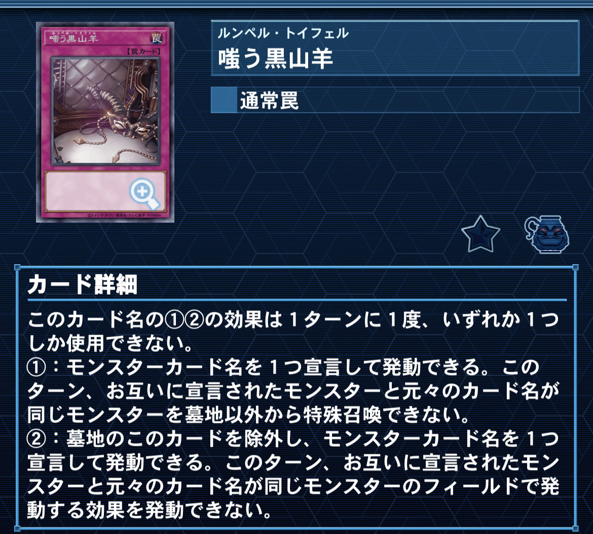 Amazon.co.jp: 遊戯王カード 嗤う黒山羊(レア) PHANTOM