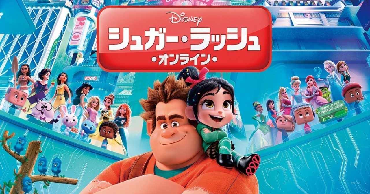 ネタバレ無し キャラの大渋滞 ファン魂をくすぐられる シューガーラッシュオンライン 感想 じきどらむ Note