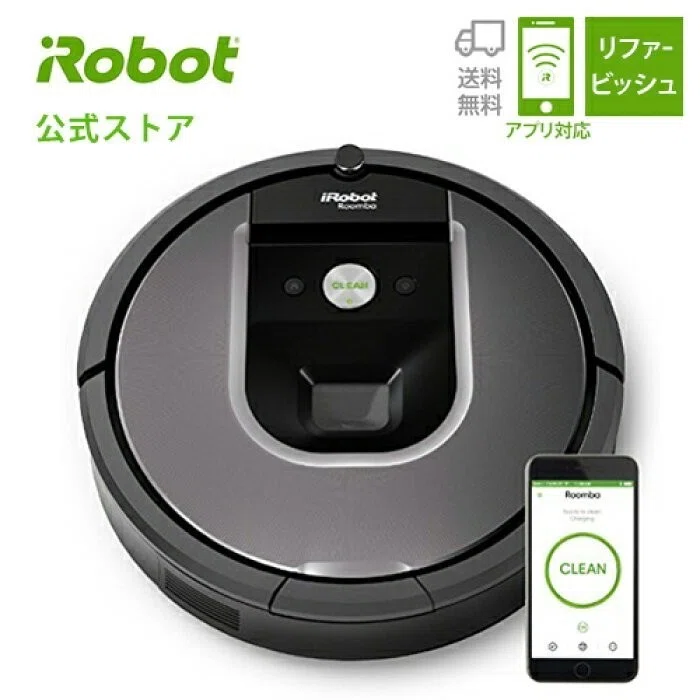 iRobot ロボットクリーナー ルンバ960 を買うまでの考察してみた件