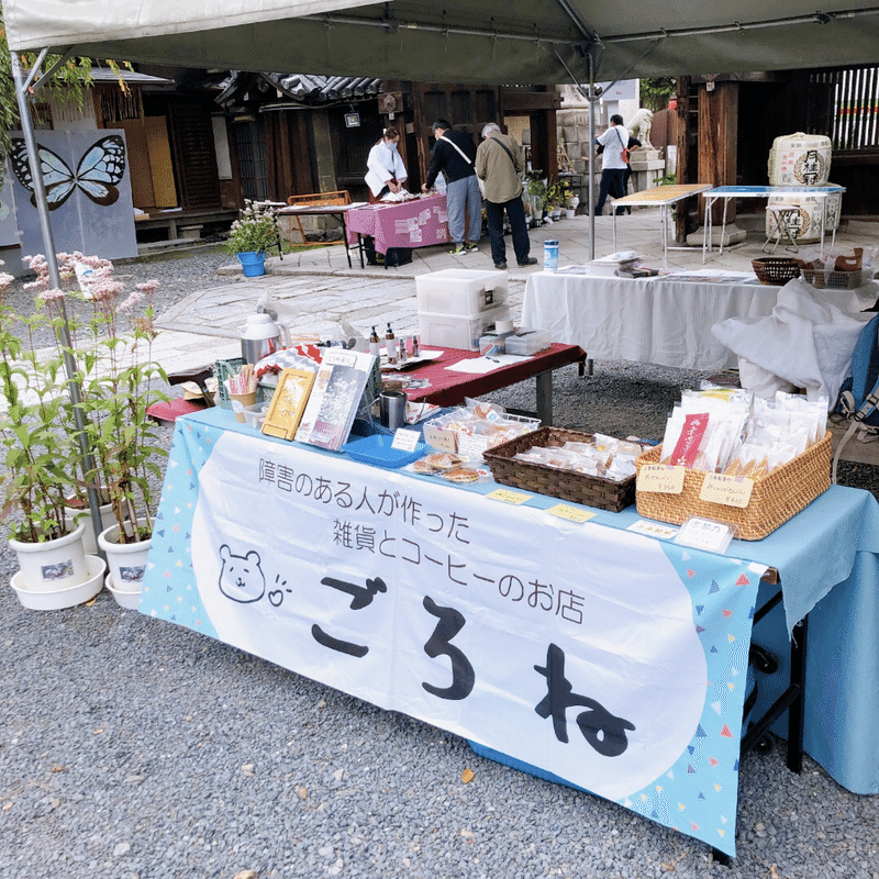 藤袴祭2023に出店/初めてのコーヒー販売＆アサギマダラ