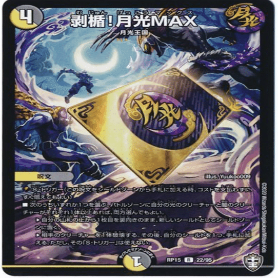 アポロで5点の対義語】アドバンス最強、逆アポロ【盾5枚追加】｜ちくわ。