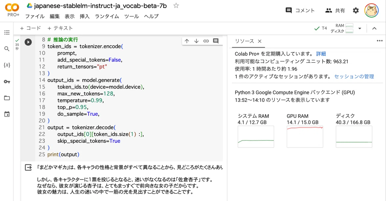 Google Colab で Japanese Stable LM Beta 7B を試す｜npaka