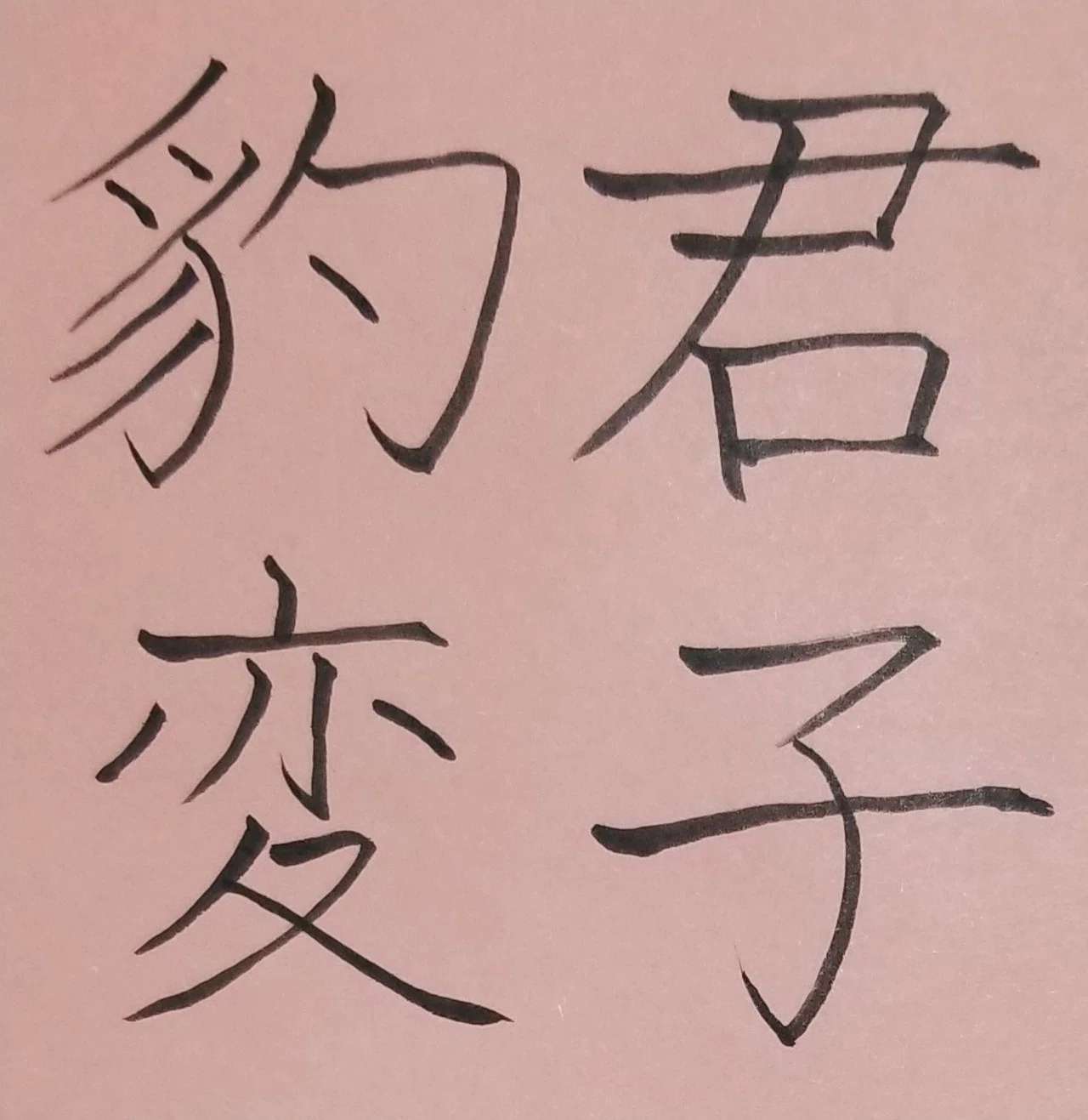 心を入れ替える こころをいれかえる の意味